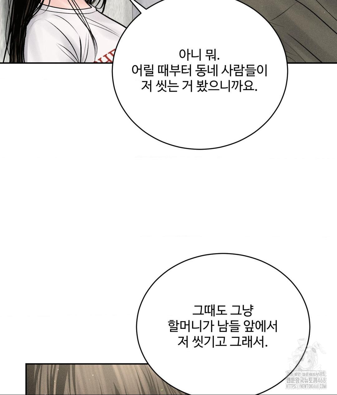 Payment for the Ride Raw - Chapter 15 - photo - 68