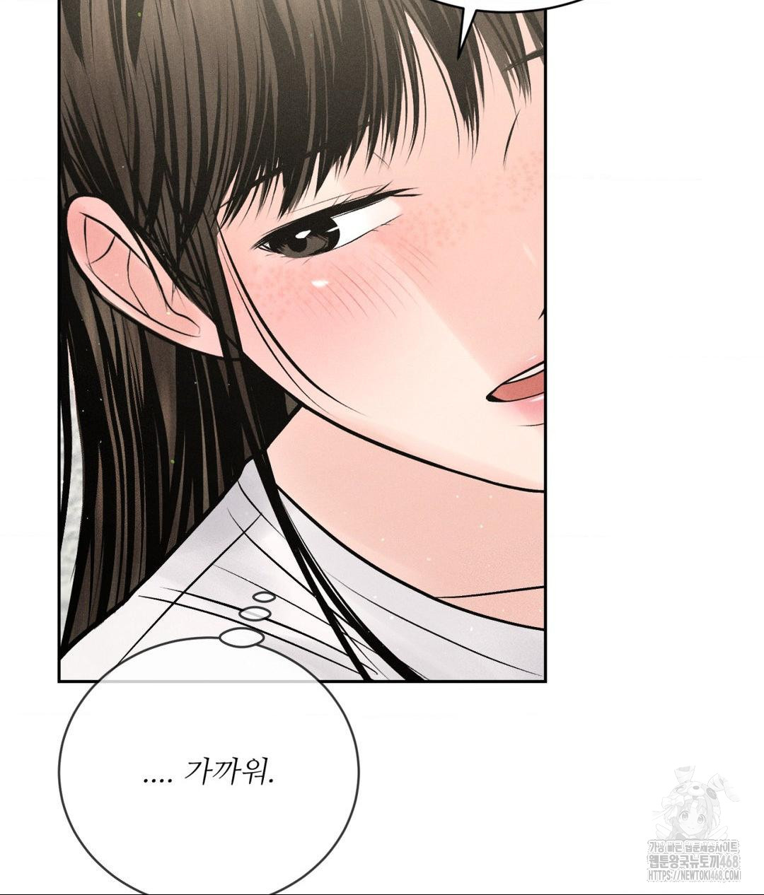 Payment for the Ride Raw - Chapter 15 - photo - 69