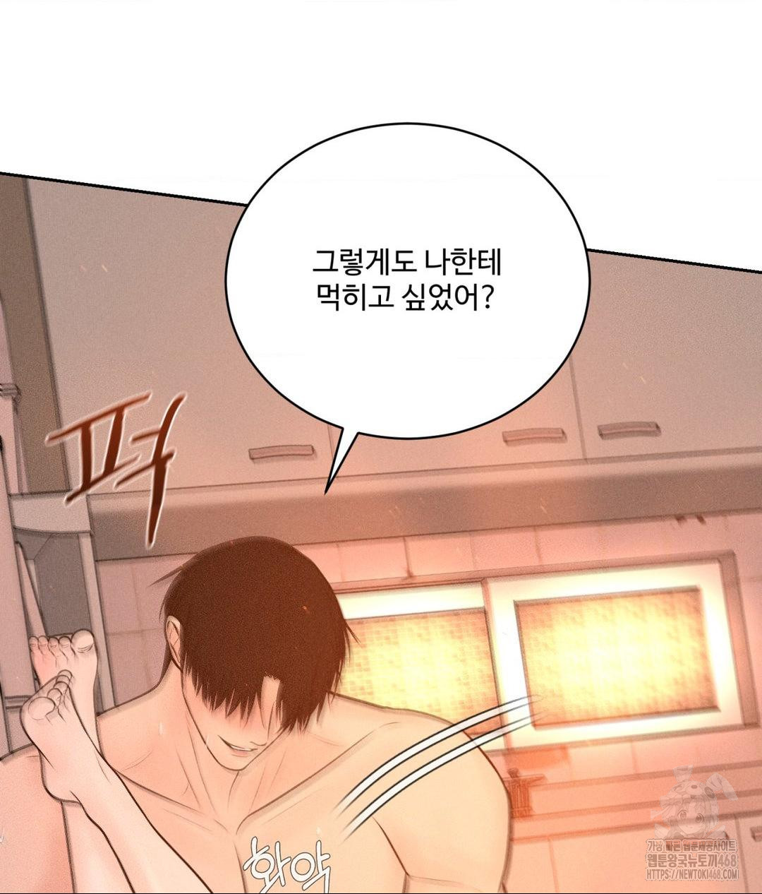 Payment for the Ride Raw - Chapter 15 - photo - 7