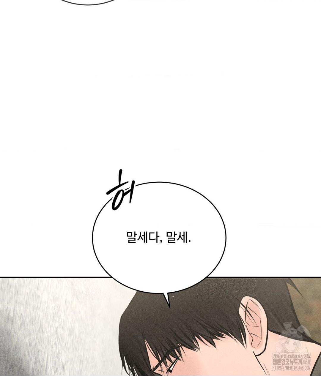 Payment for the Ride Raw - Chapter 15 - photo - 70