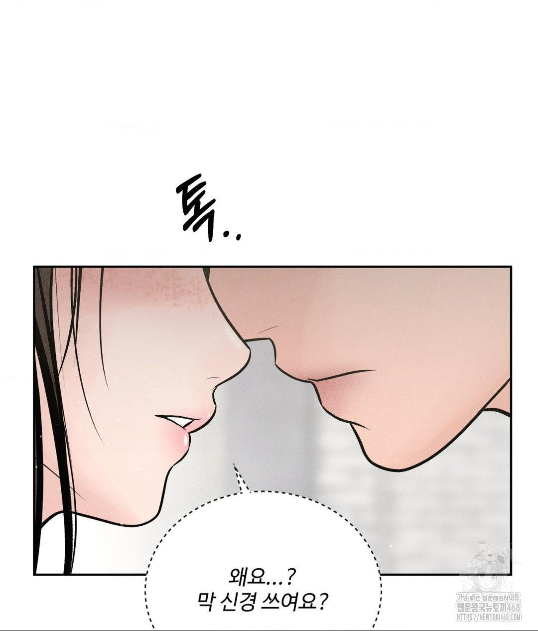 Payment for the Ride Raw - Chapter 15 - photo - 72