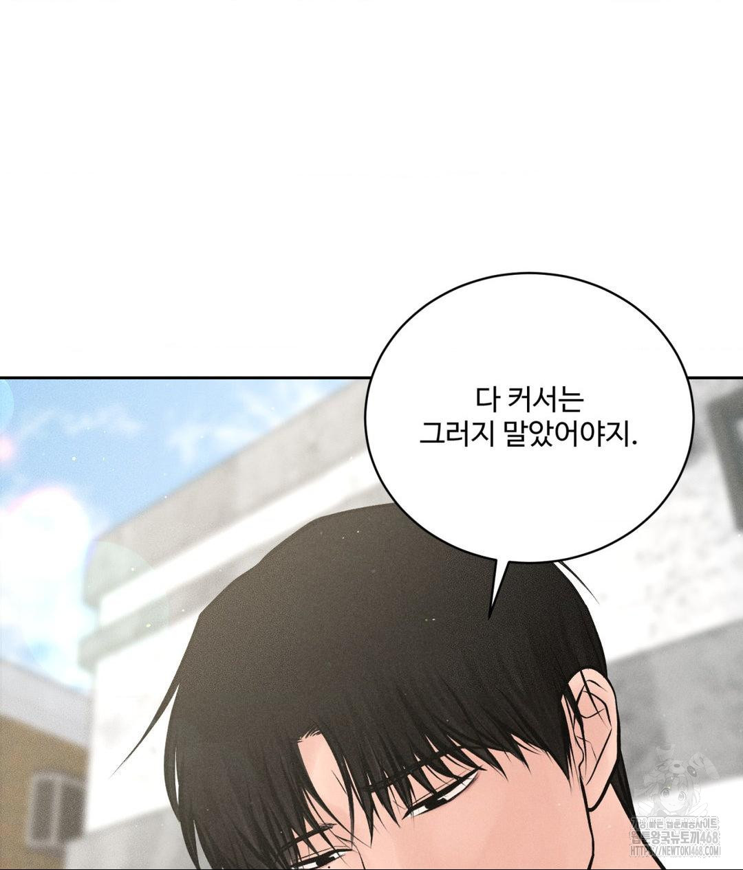 Payment for the Ride Raw - Chapter 15 - photo - 76