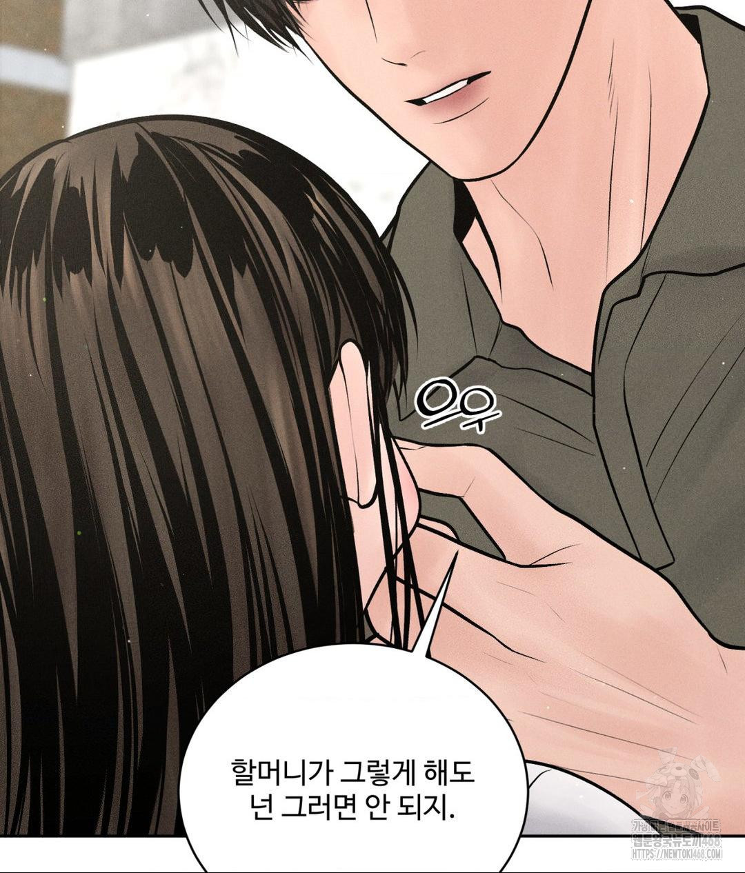 Payment for the Ride Raw - Chapter 15 - photo - 77