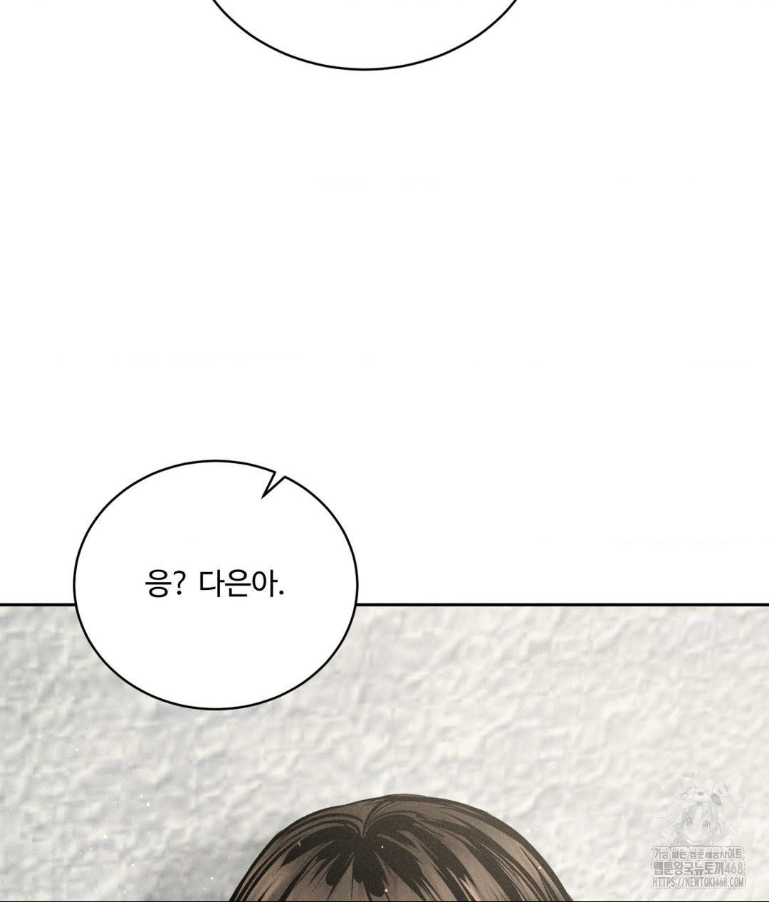 Payment for the Ride Raw - Chapter 15 - photo - 78