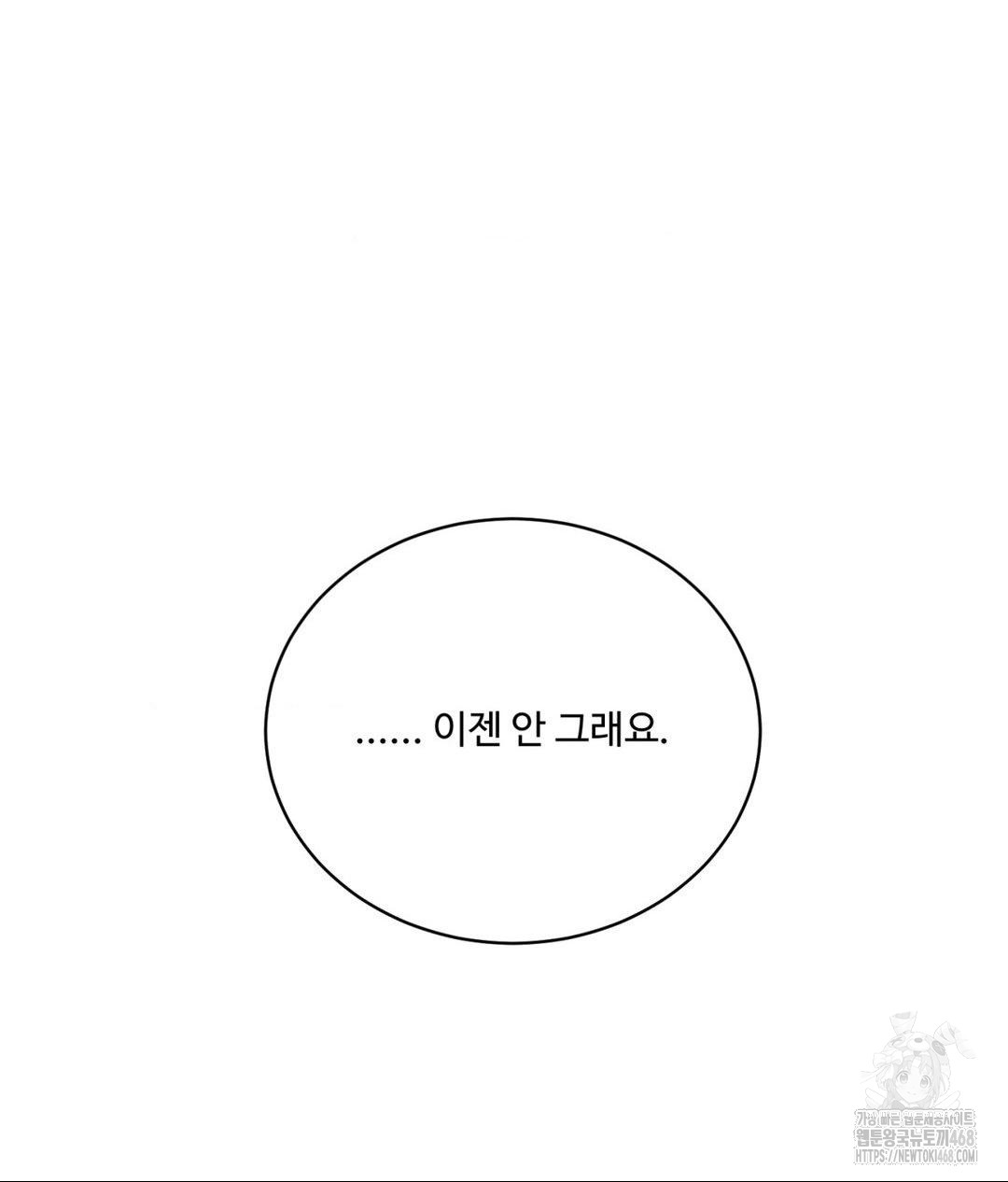 Payment for the Ride Raw - Chapter 15 - photo - 80