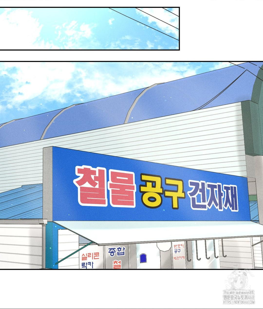 Payment for the Ride Raw - Chapter 15 - photo - 82