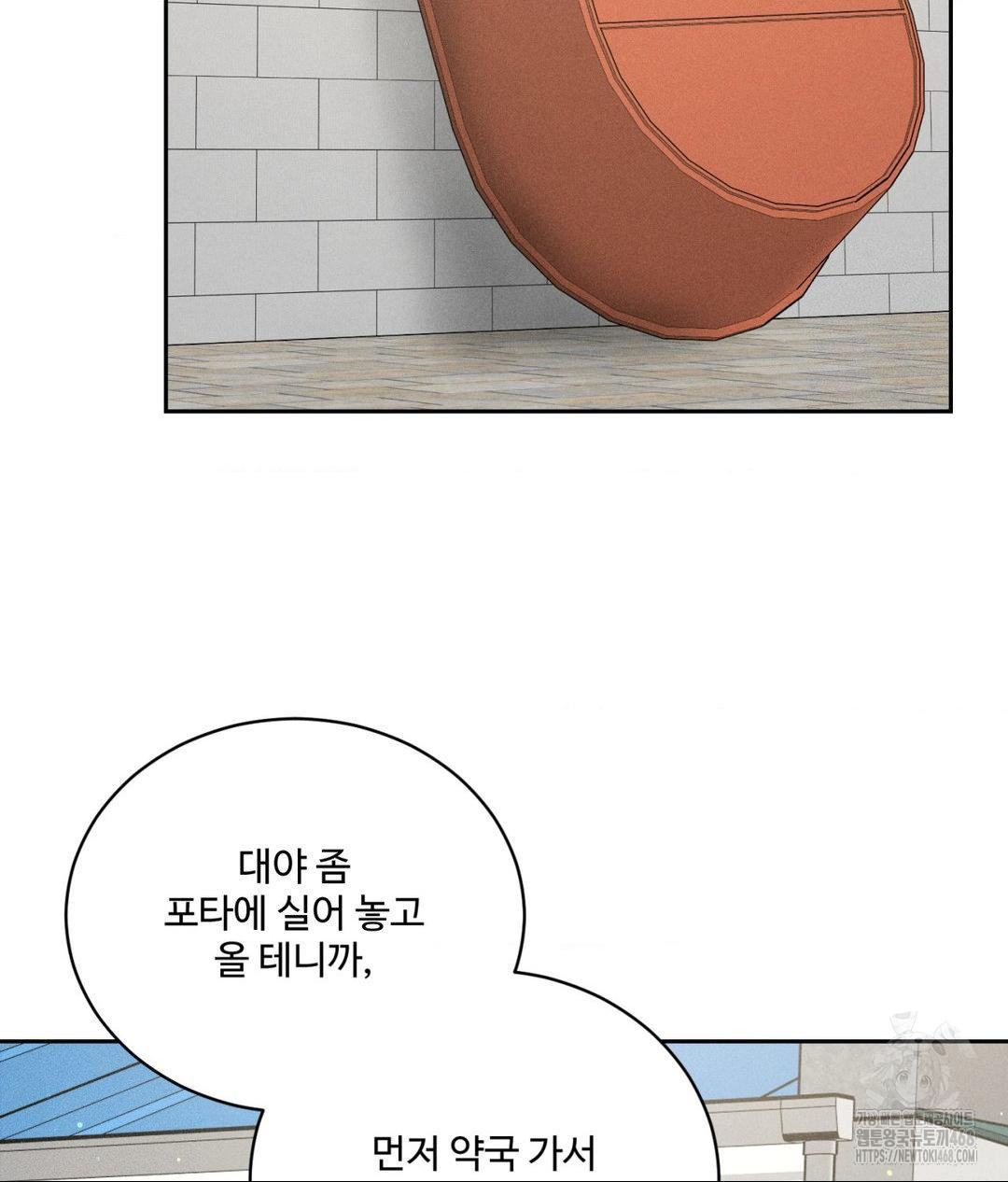 Payment for the Ride Raw - Chapter 15 - photo - 84