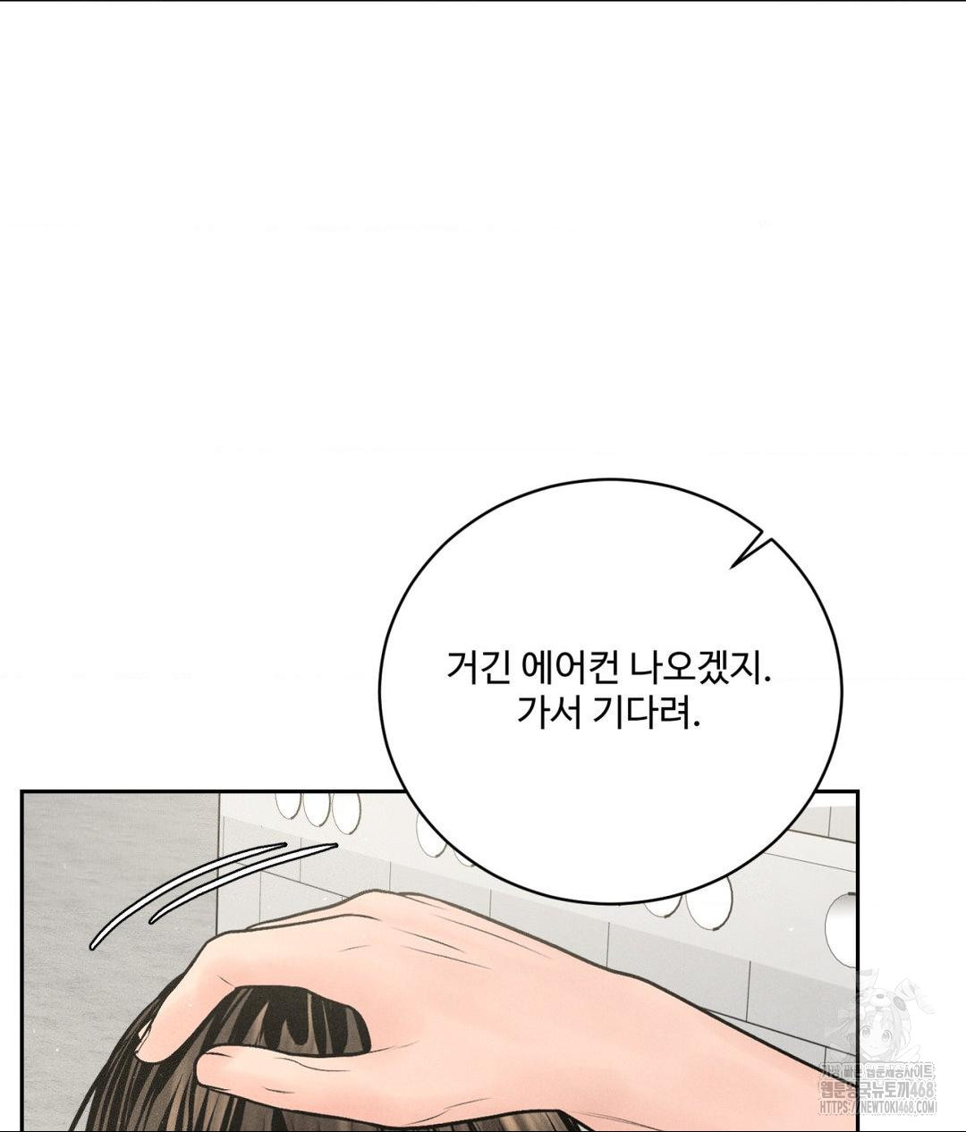 Payment for the Ride Raw - Chapter 15 - photo - 86