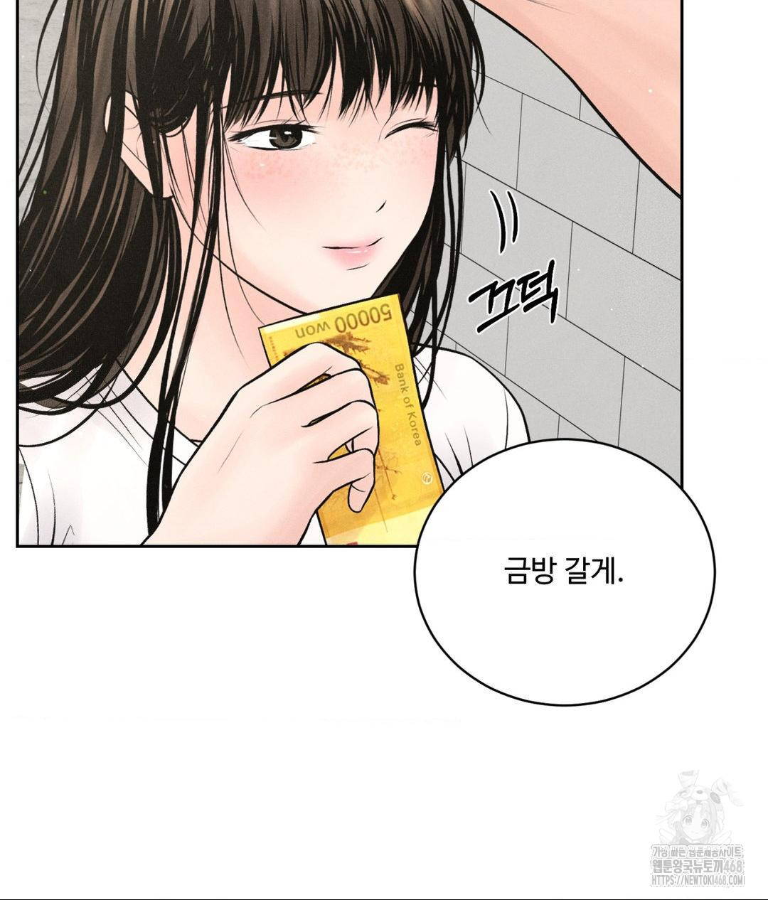 Payment for the Ride Raw - Chapter 15 - photo - 87