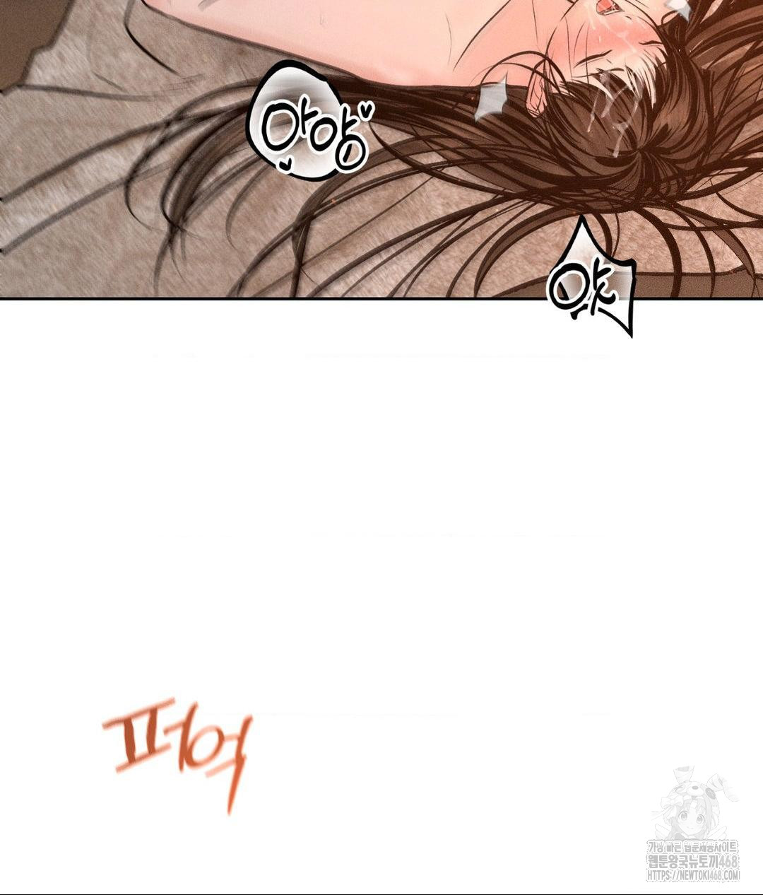 Payment for the Ride Raw - Chapter 15 - photo - 9
