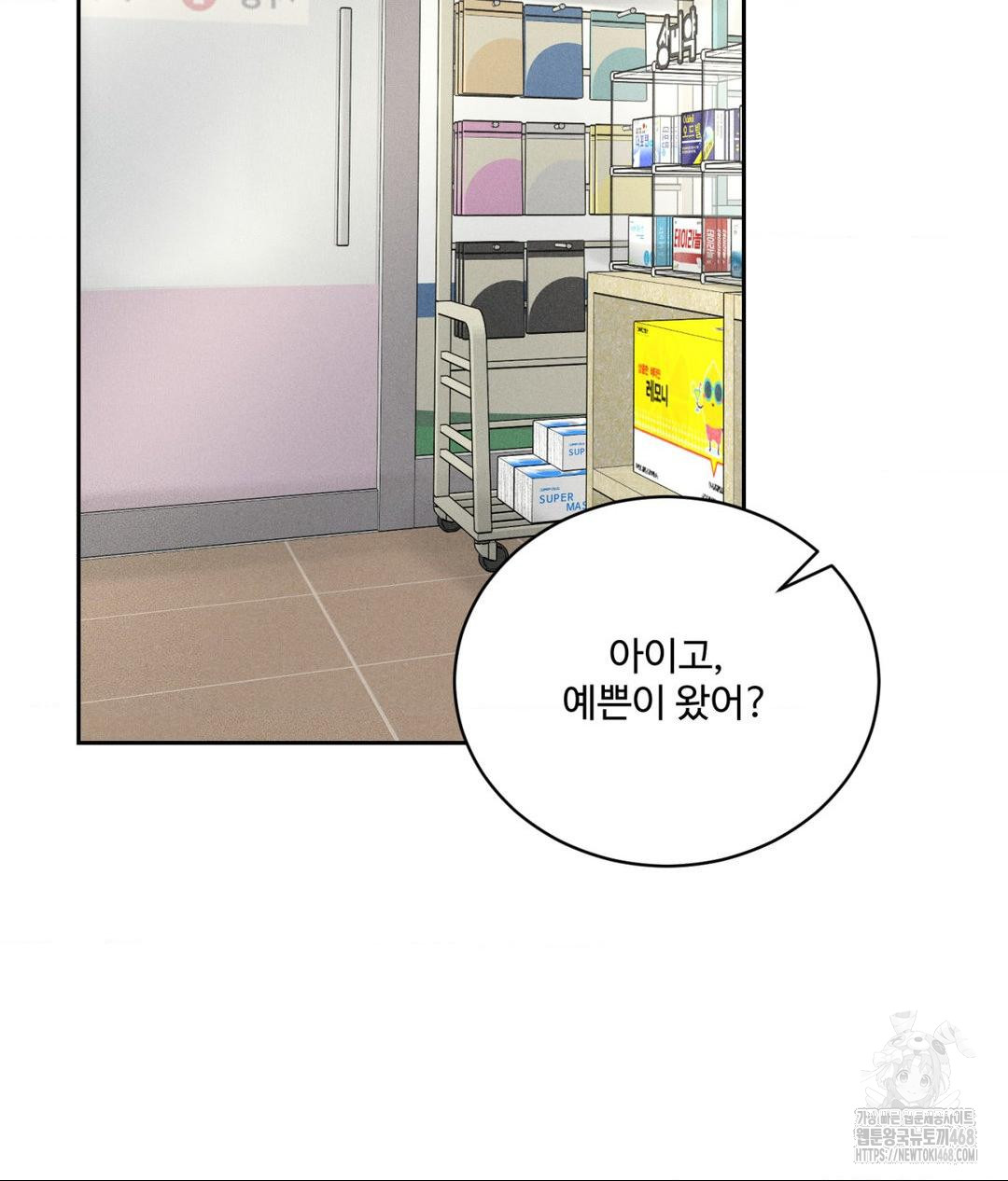 Payment for the Ride Raw - Chapter 15 - photo - 96