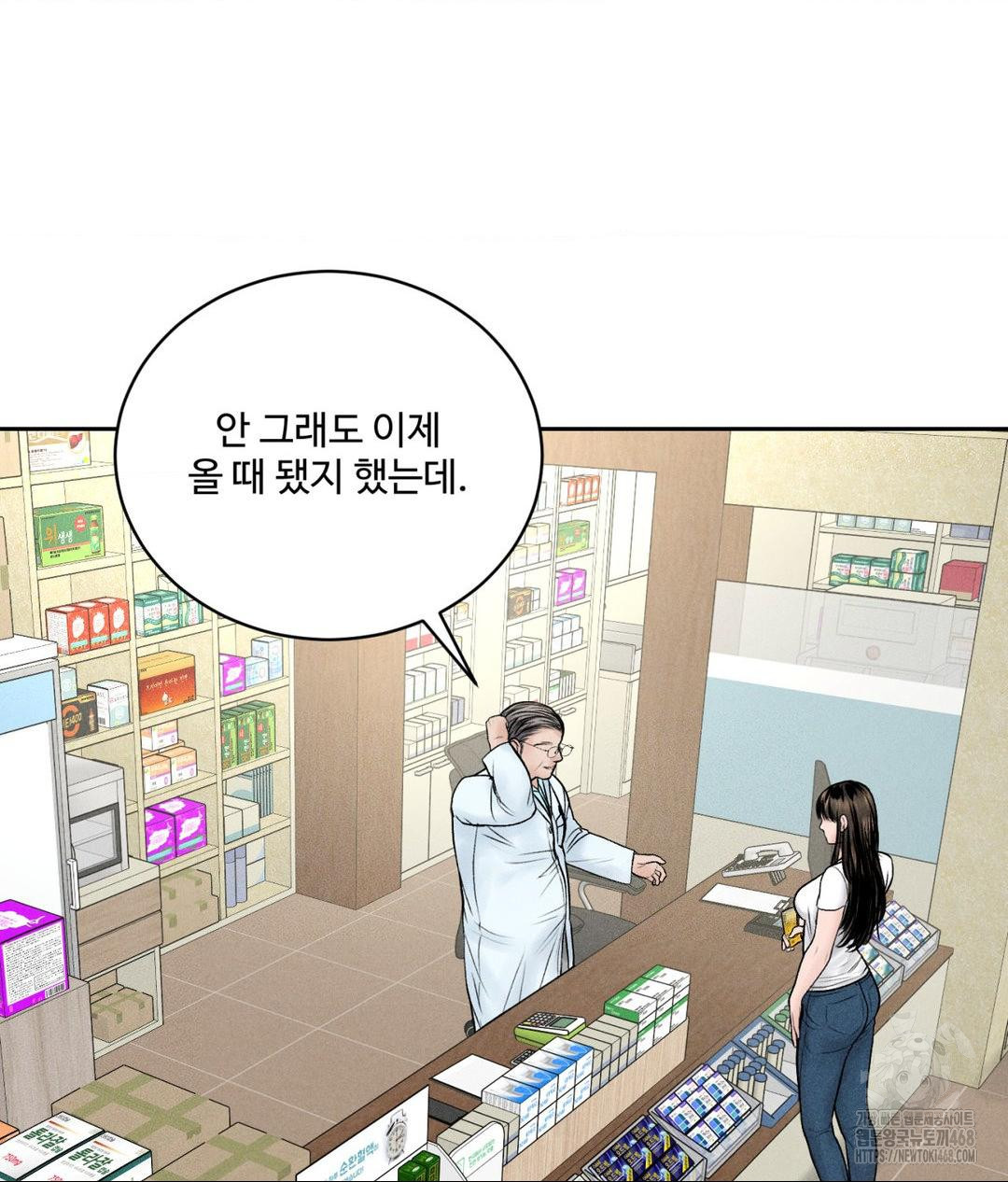 Payment for the Ride Raw - Chapter 15 - photo - 97