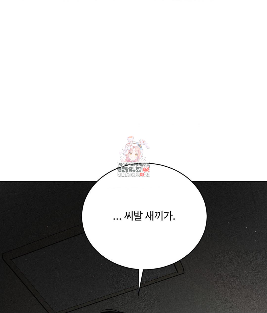 Payment for the Ride Raw - Chapter 16 - photo - 1