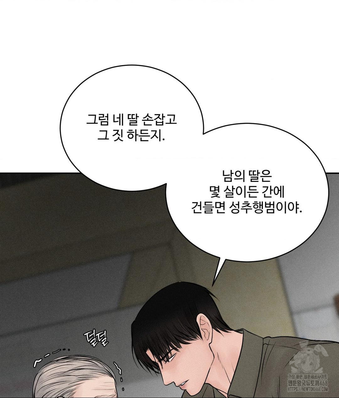Payment for the Ride Raw - Chapter 16 - photo - 10