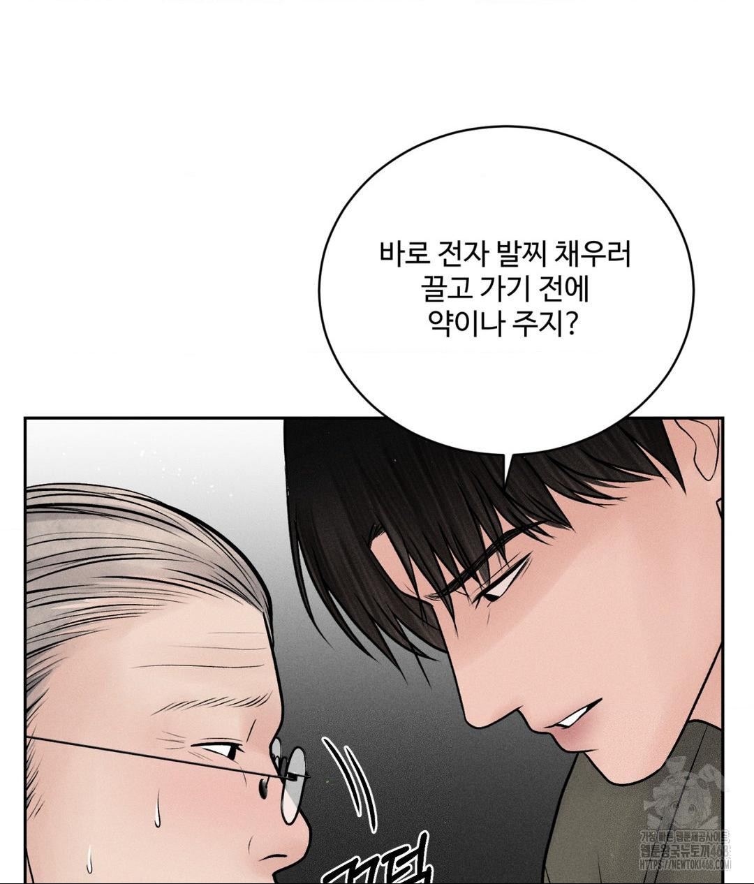 Payment for the Ride Raw - Chapter 16 - photo - 12