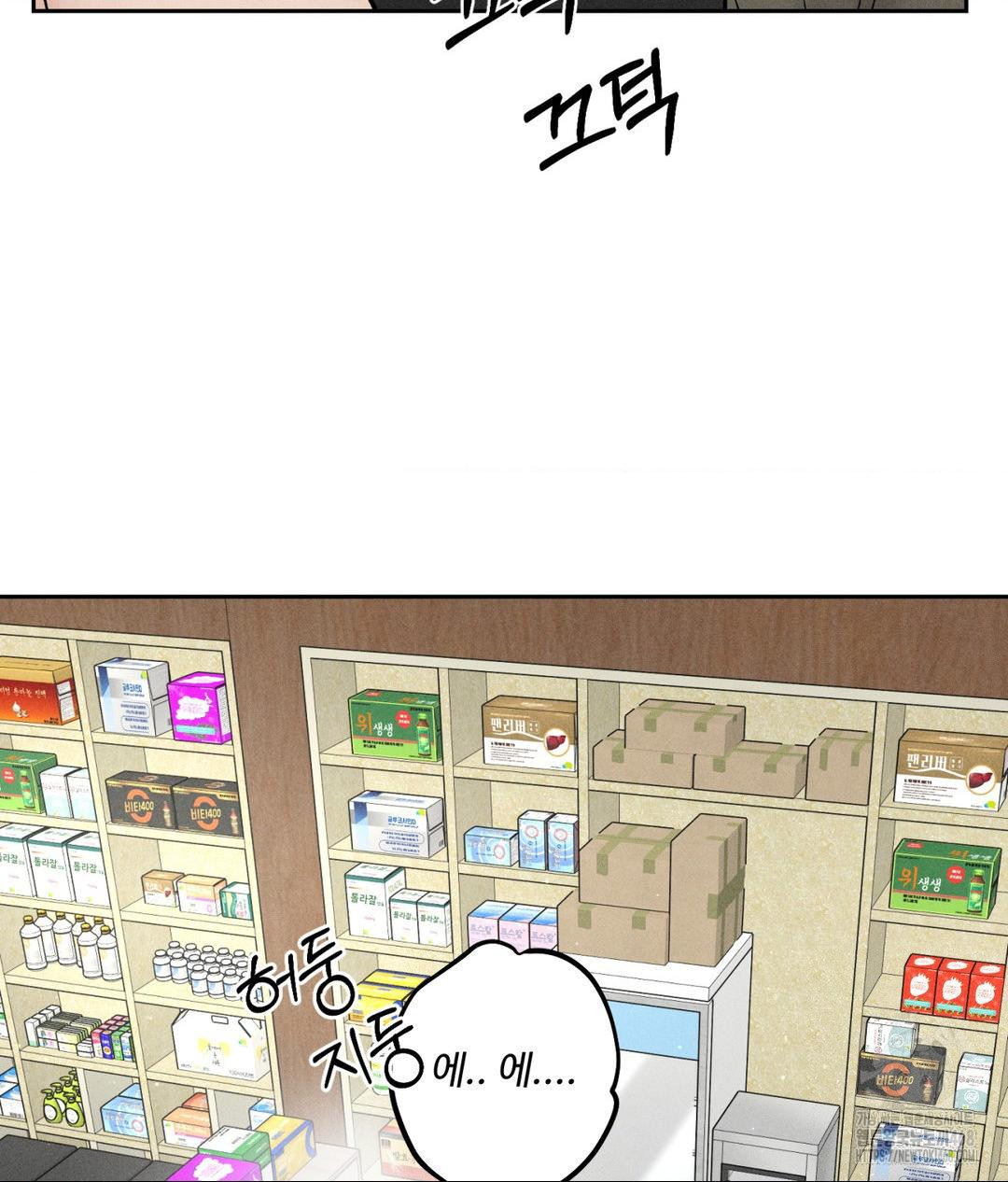 Payment for the Ride Raw - Chapter 16 - photo - 13