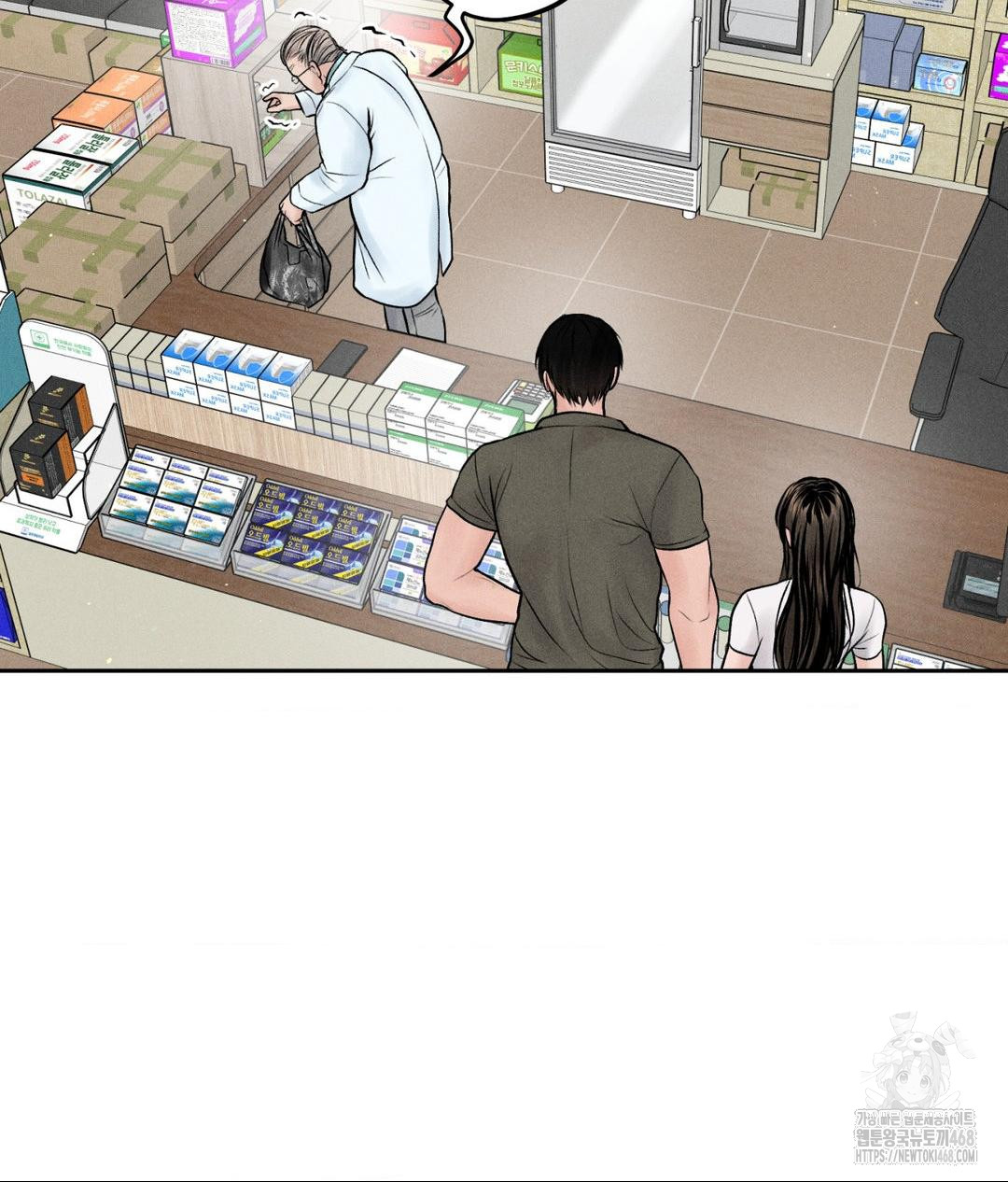 Payment for the Ride Raw - Chapter 16 - photo - 14