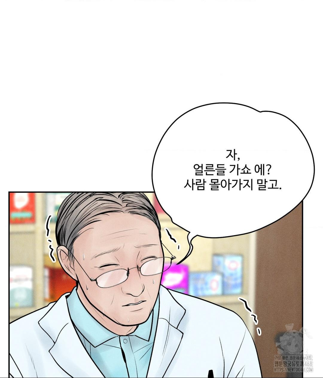 Payment for the Ride Raw - Chapter 16 - photo - 15