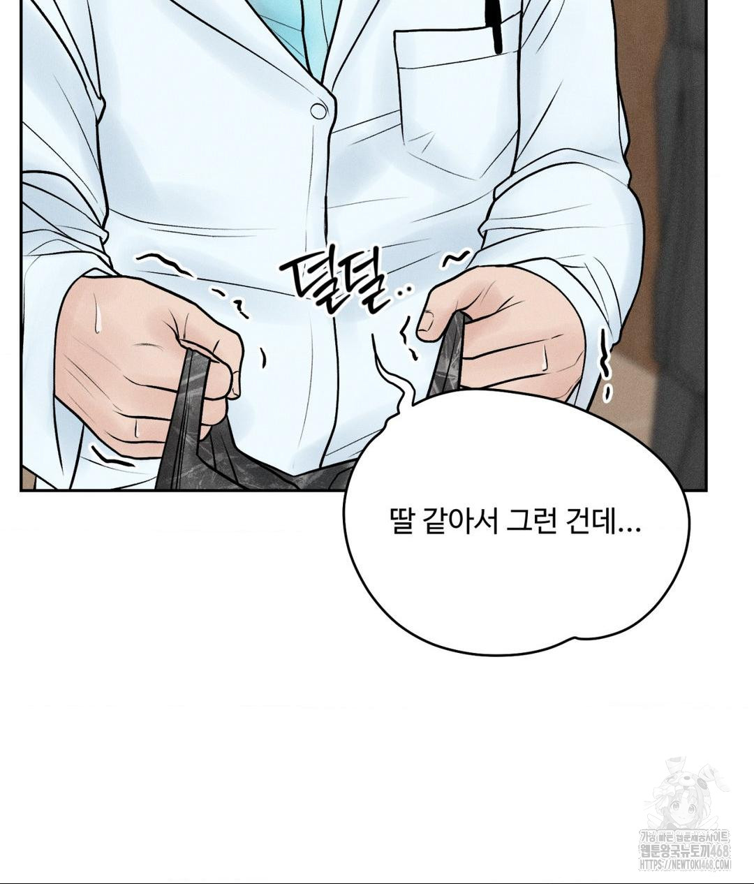 Payment for the Ride Raw - Chapter 16 - photo - 16