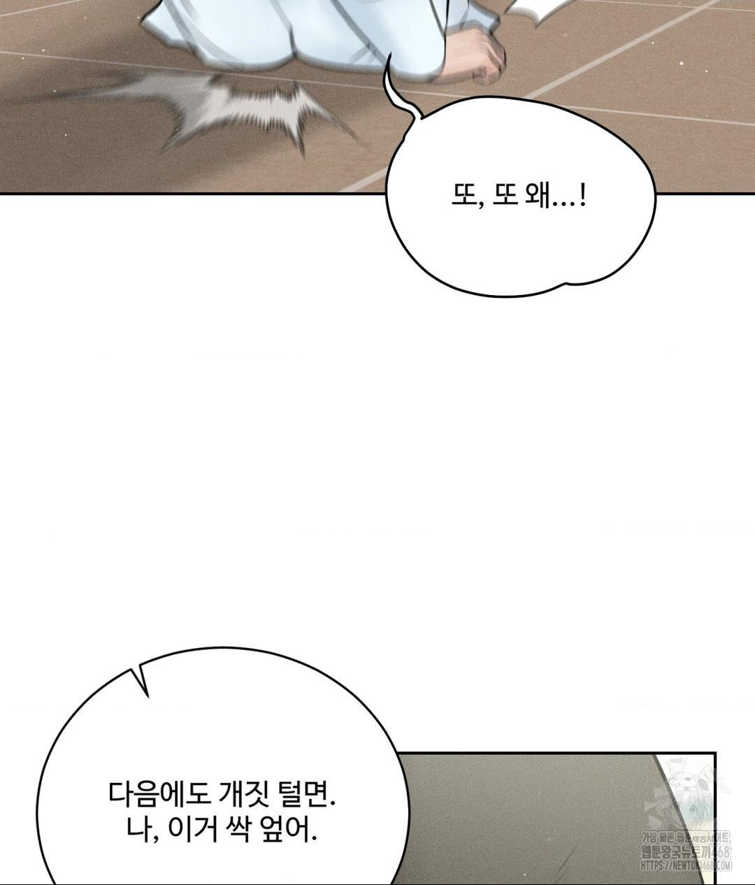 Payment for the Ride Raw - Chapter 16 - photo - 20