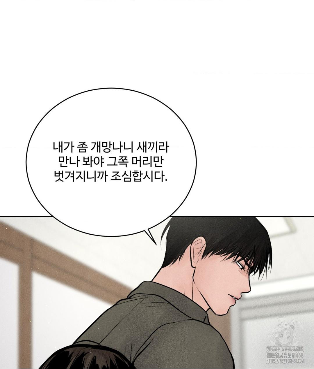 Payment for the Ride Raw - Chapter 16 - photo - 22