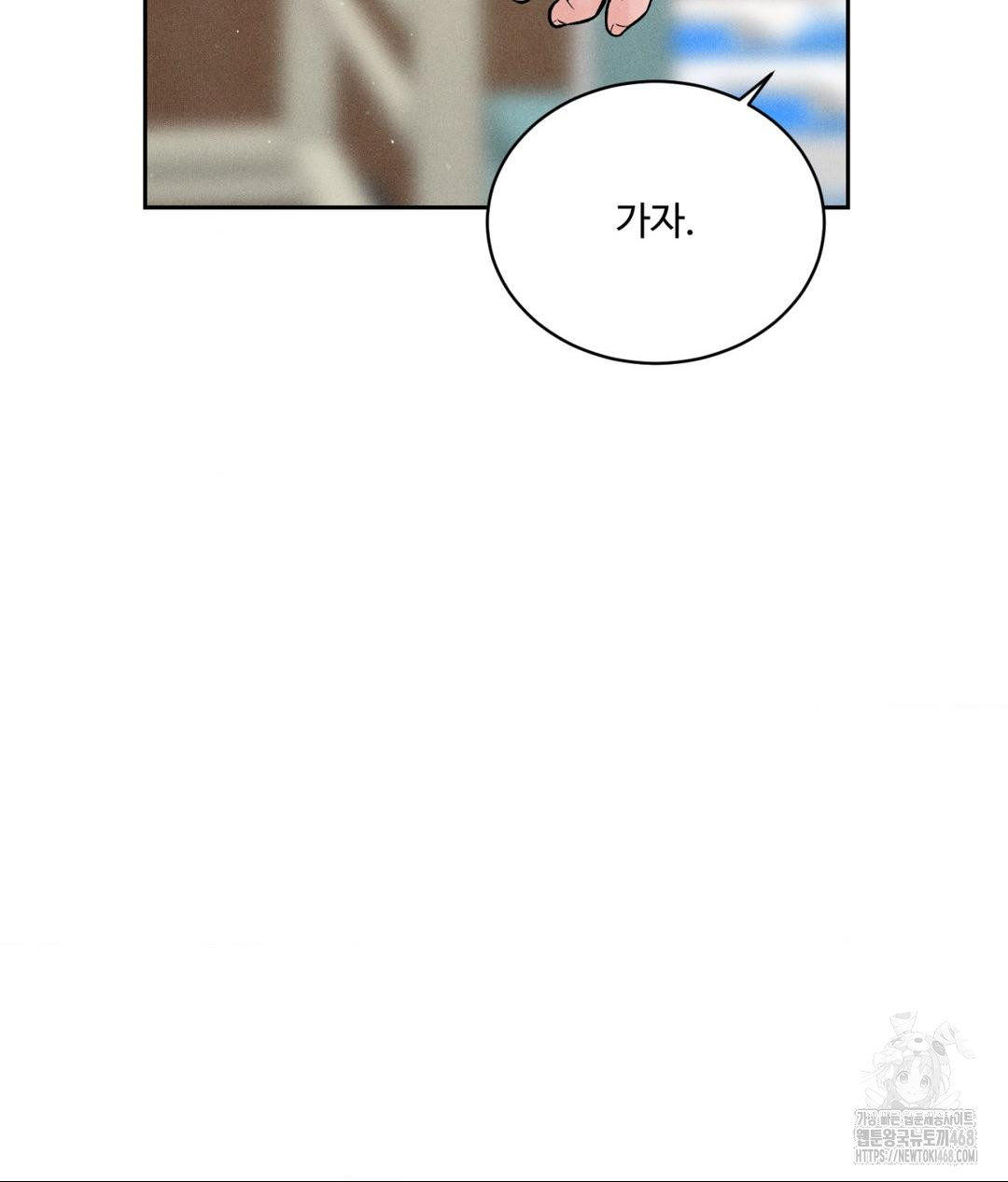 Payment for the Ride Raw - Chapter 16 - photo - 25