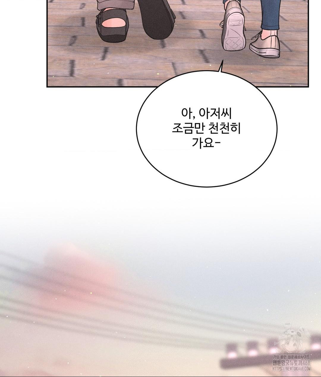 Payment for the Ride Raw - Chapter 16 - photo - 30