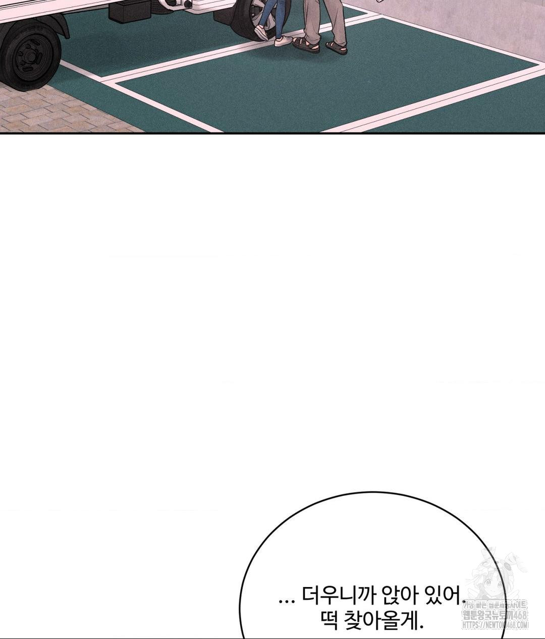 Payment for the Ride Raw - Chapter 16 - photo - 37