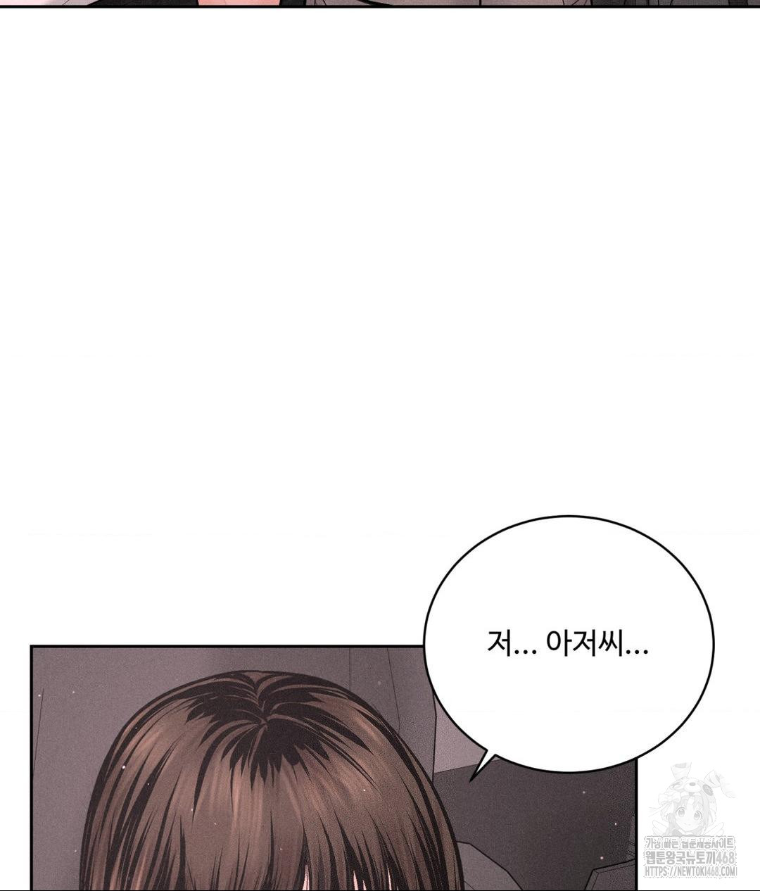 Payment for the Ride Raw - Chapter 16 - photo - 39