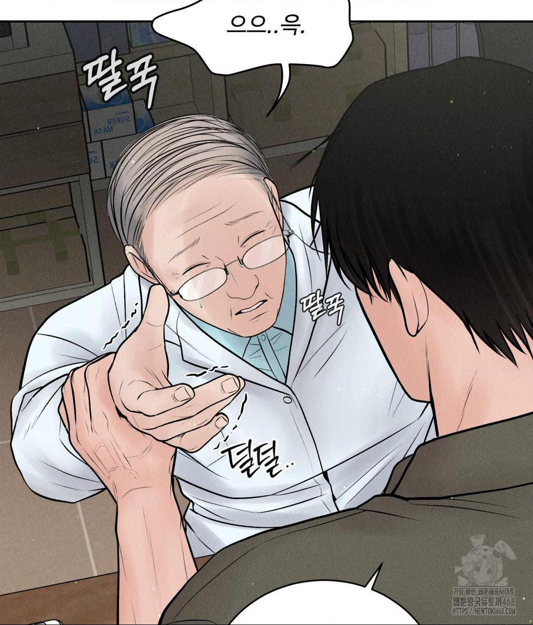 Payment for the Ride Raw - Chapter 16 - photo - 4