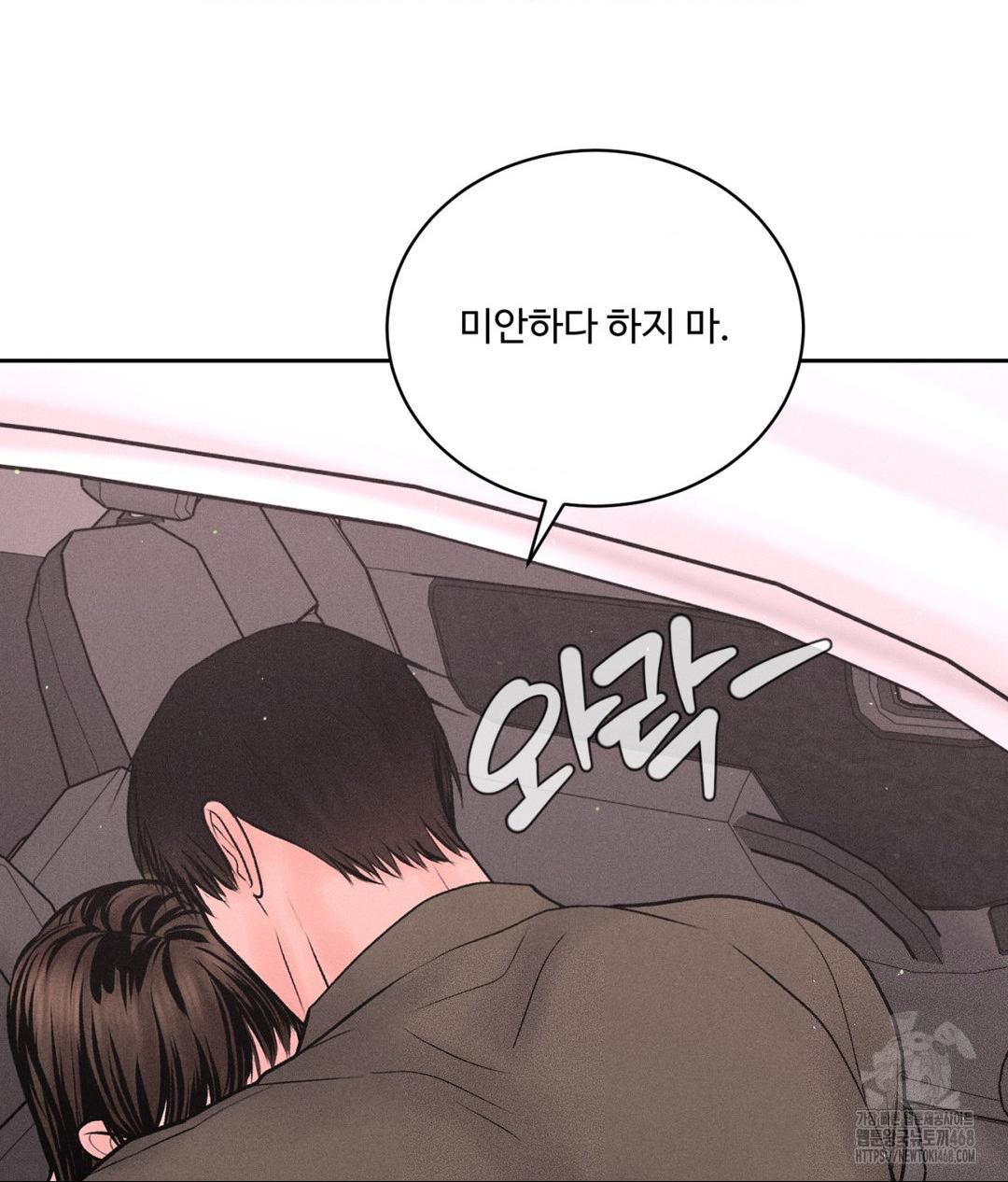 Payment for the Ride Raw - Chapter 16 - photo - 42