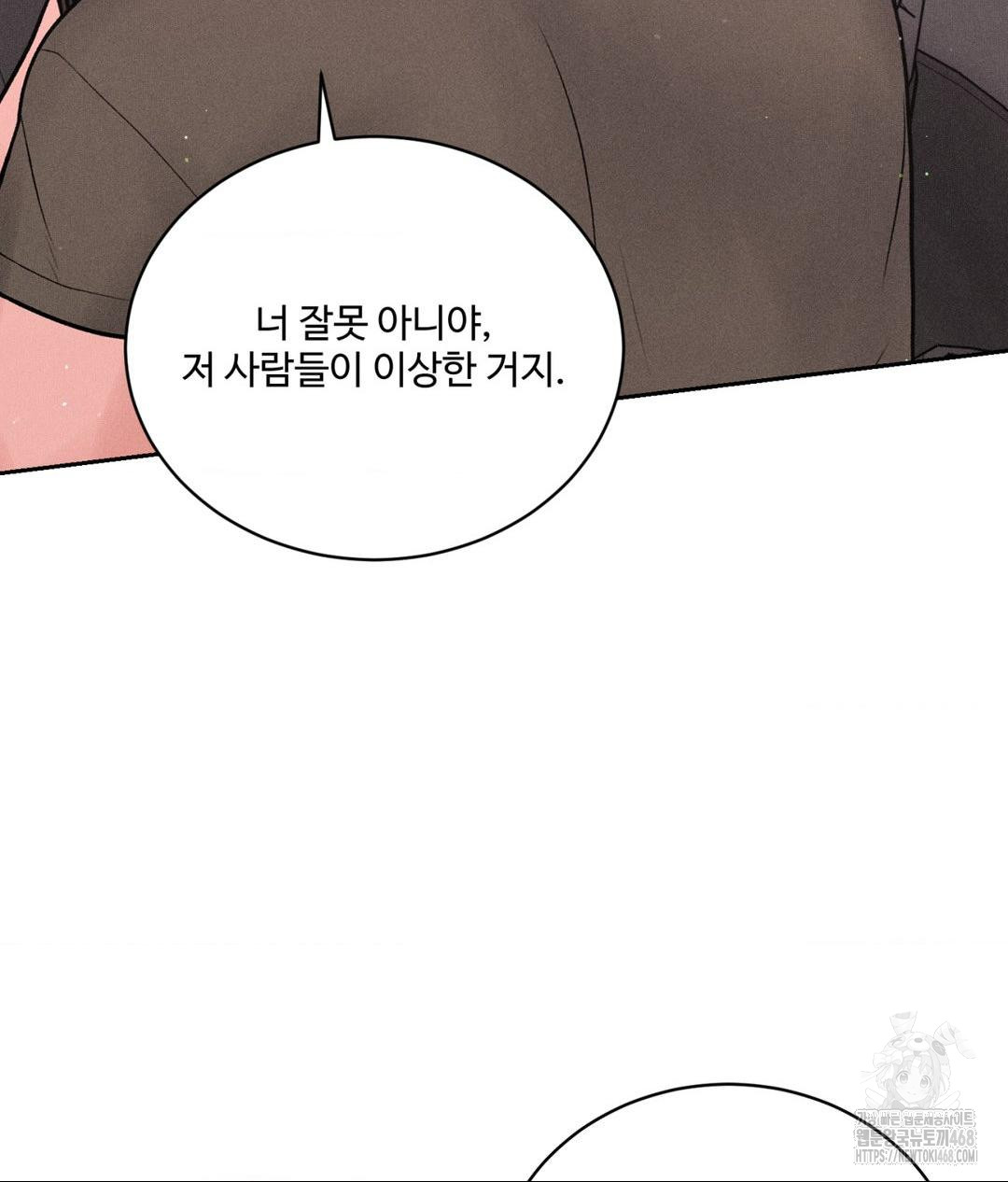 Payment for the Ride Raw - Chapter 16 - photo - 43