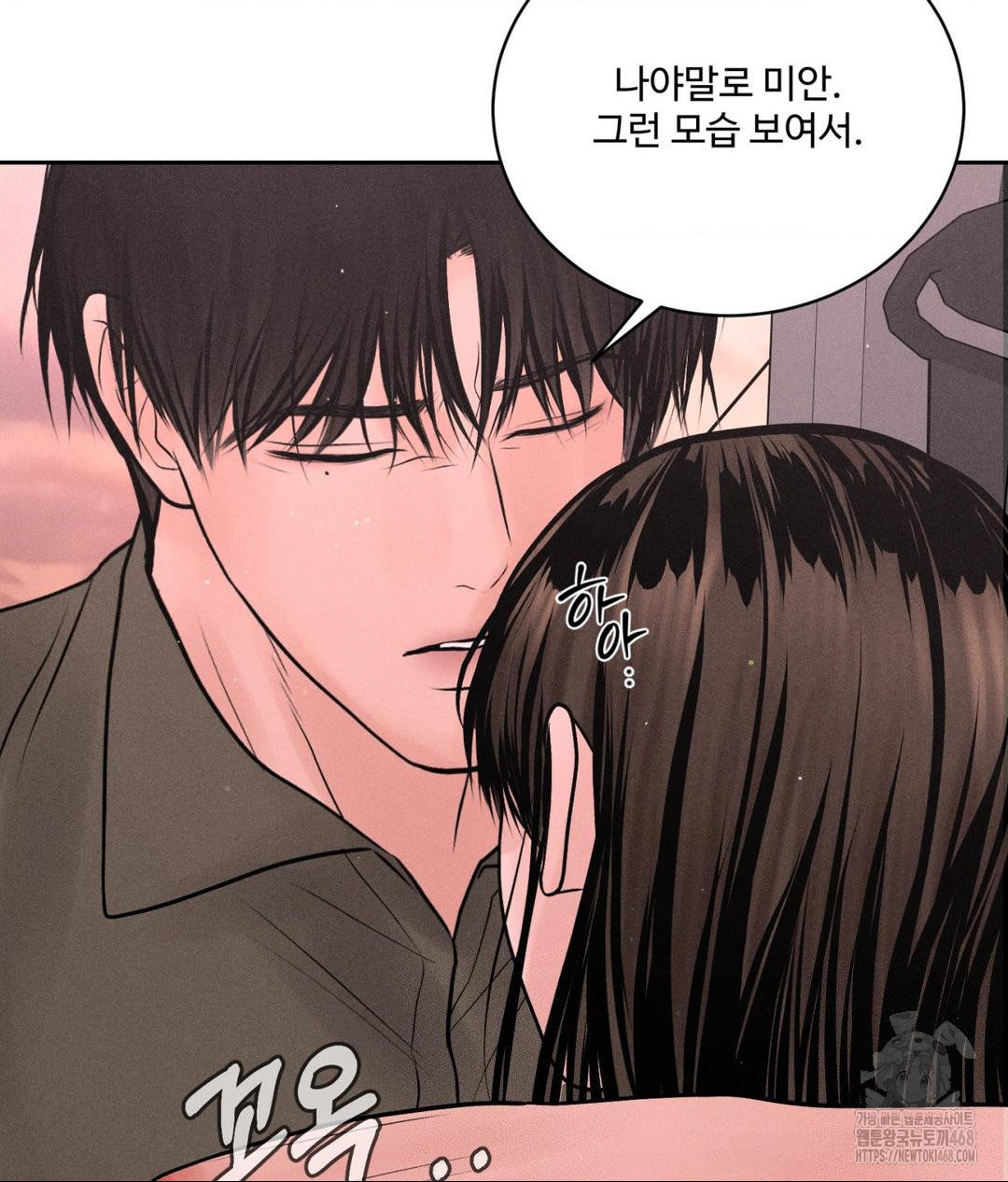 Payment for the Ride Raw - Chapter 16 - photo - 44