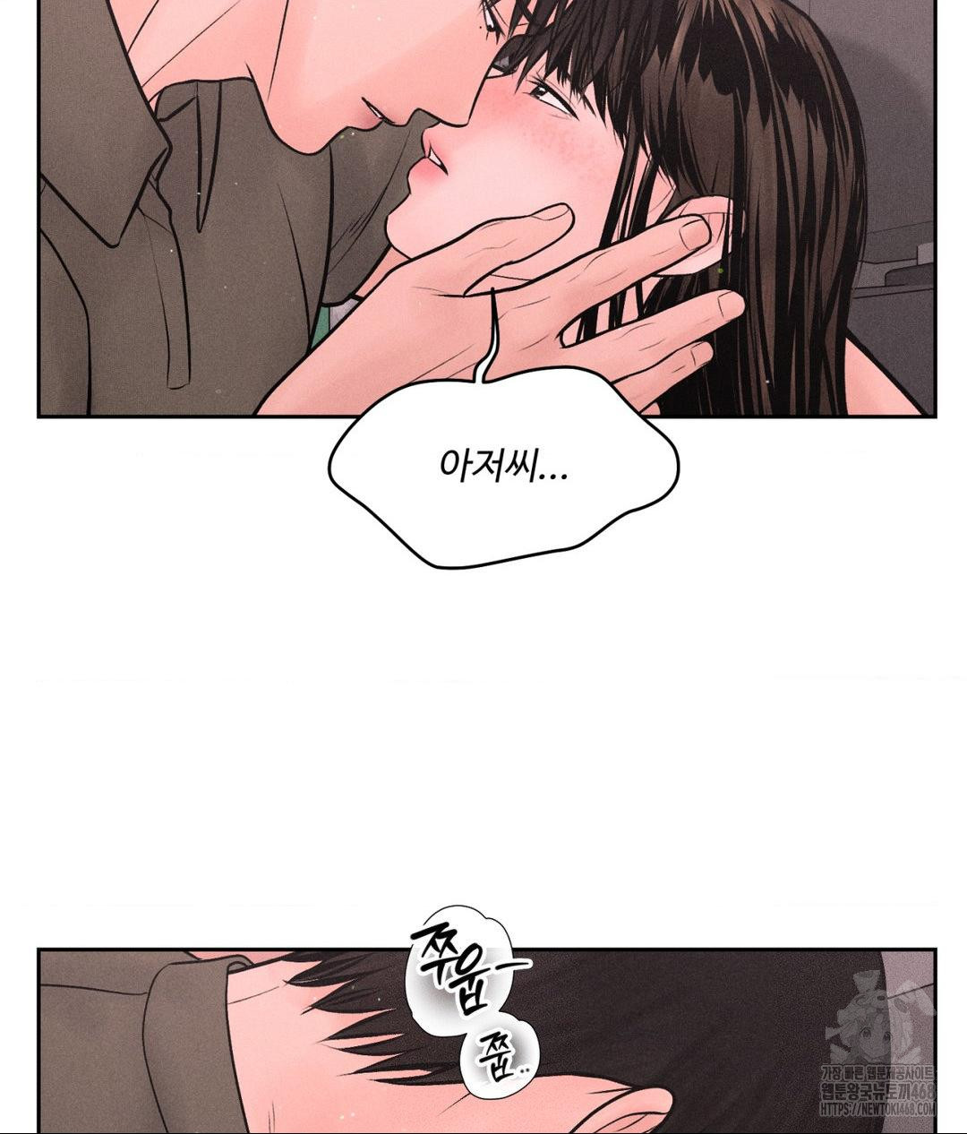 Payment for the Ride Raw - Chapter 16 - photo - 46