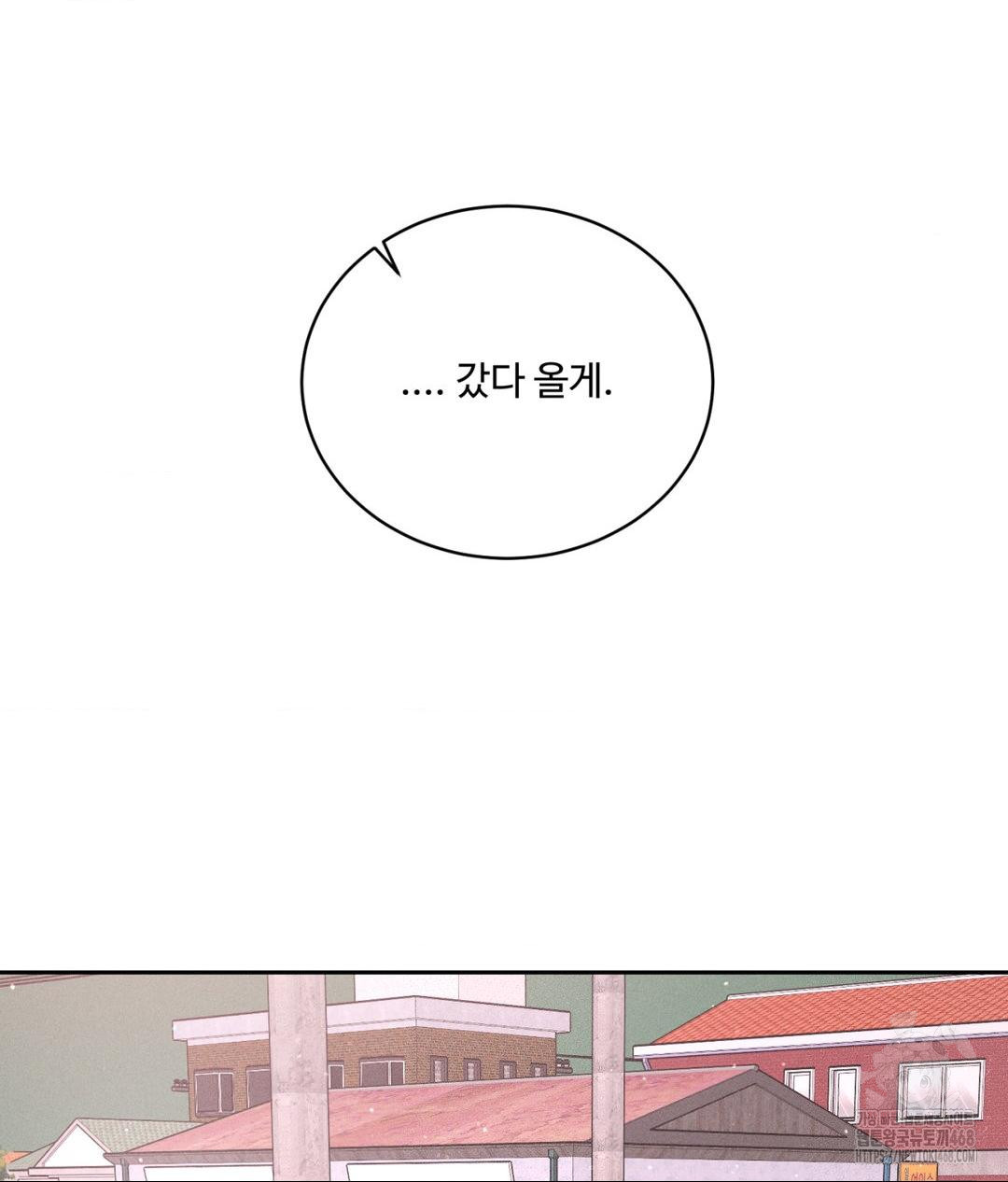 Payment for the Ride Raw - Chapter 16 - photo - 48