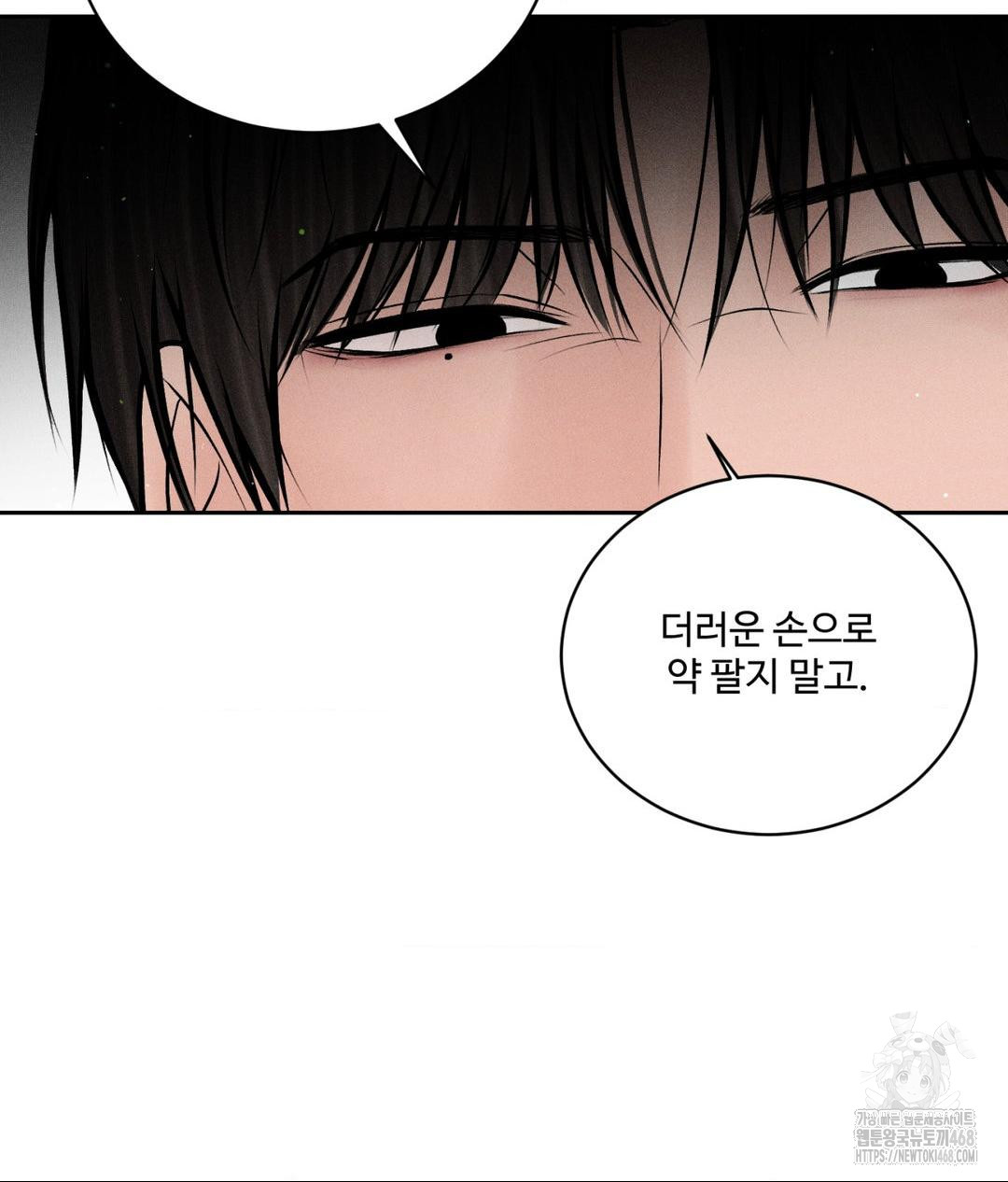 Payment for the Ride Raw - Chapter 16 - photo - 6
