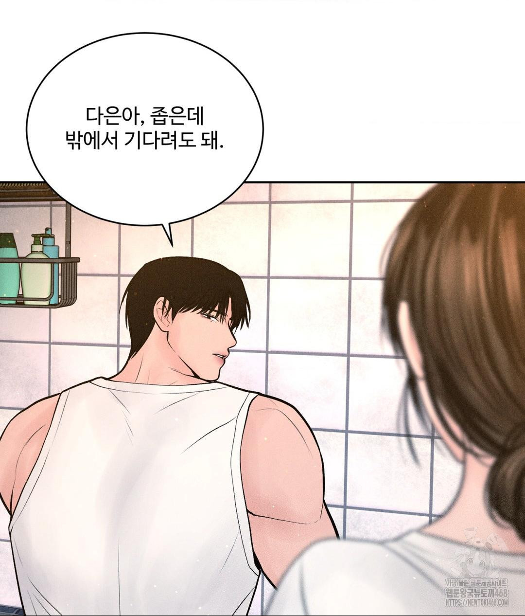 Payment for the Ride Raw - Chapter 16 - photo - 61