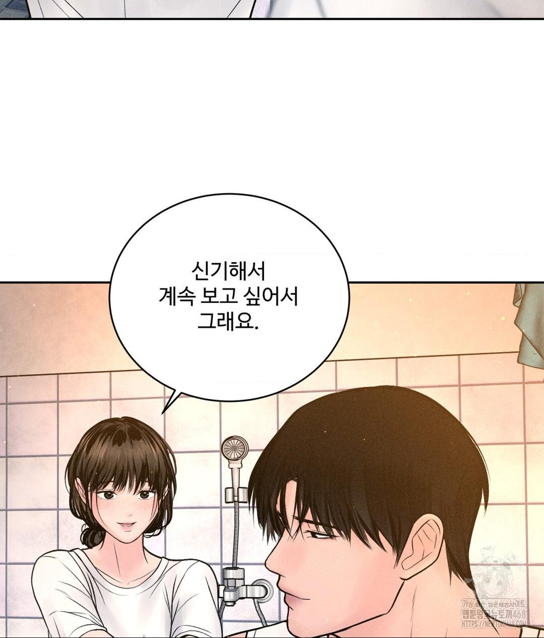 Payment for the Ride Raw - Chapter 16 - photo - 62