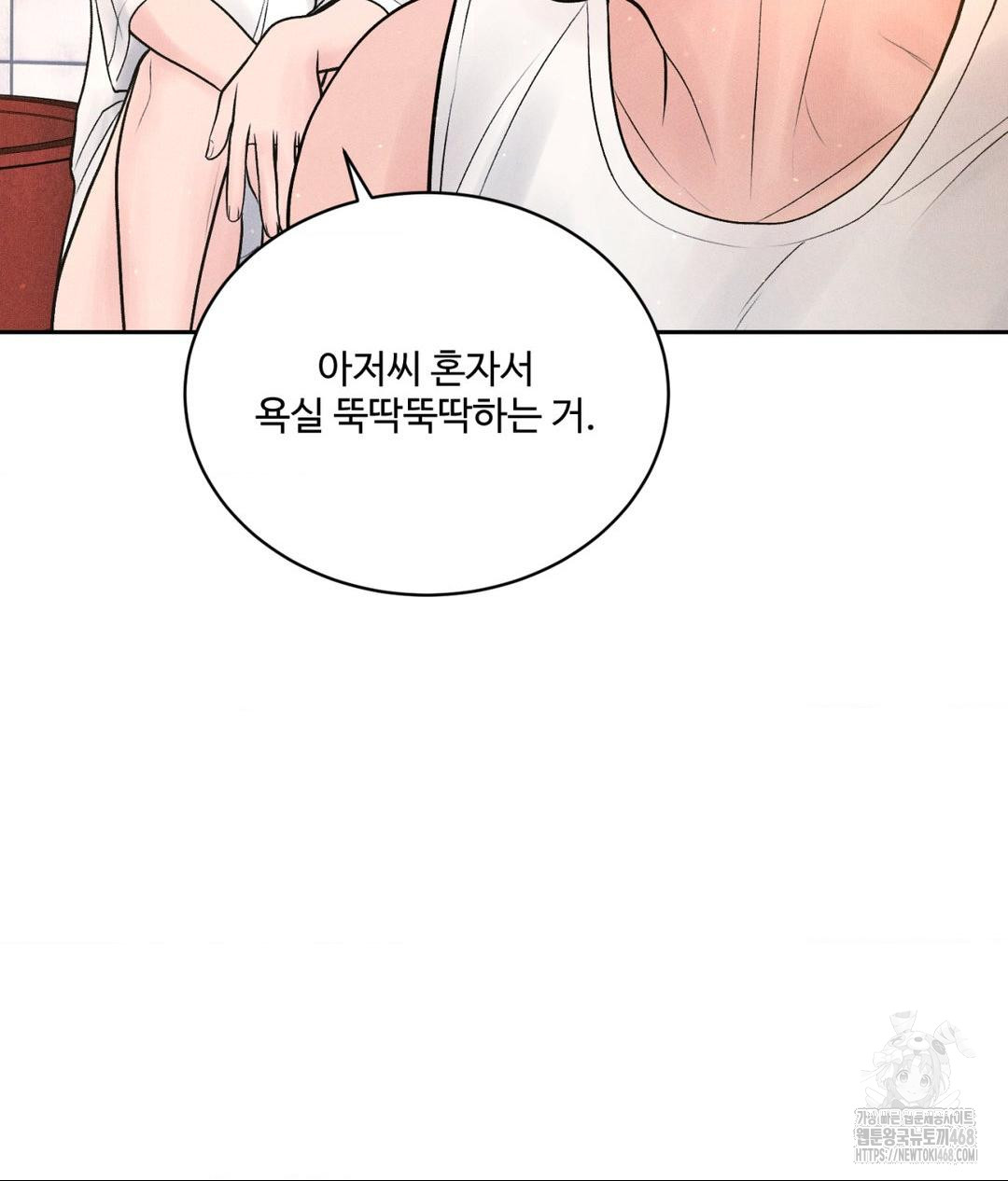 Payment for the Ride Raw - Chapter 16 - photo - 63