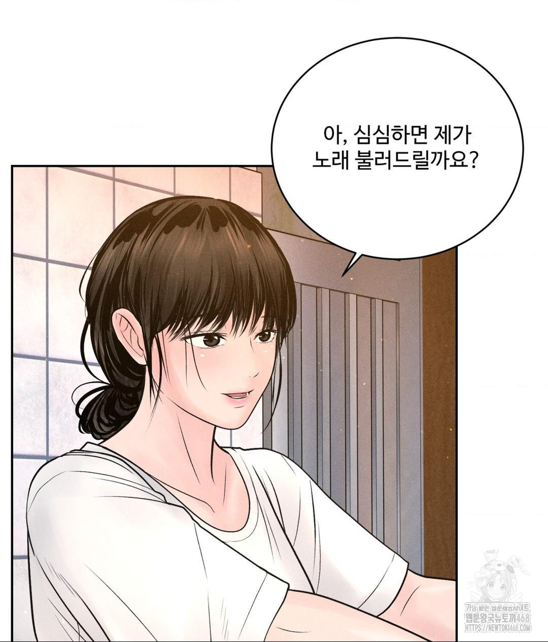 Payment for the Ride Raw - Chapter 16 - photo - 64