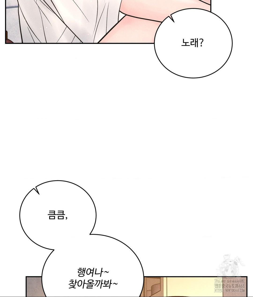 Payment for the Ride Raw - Chapter 16 - photo - 65