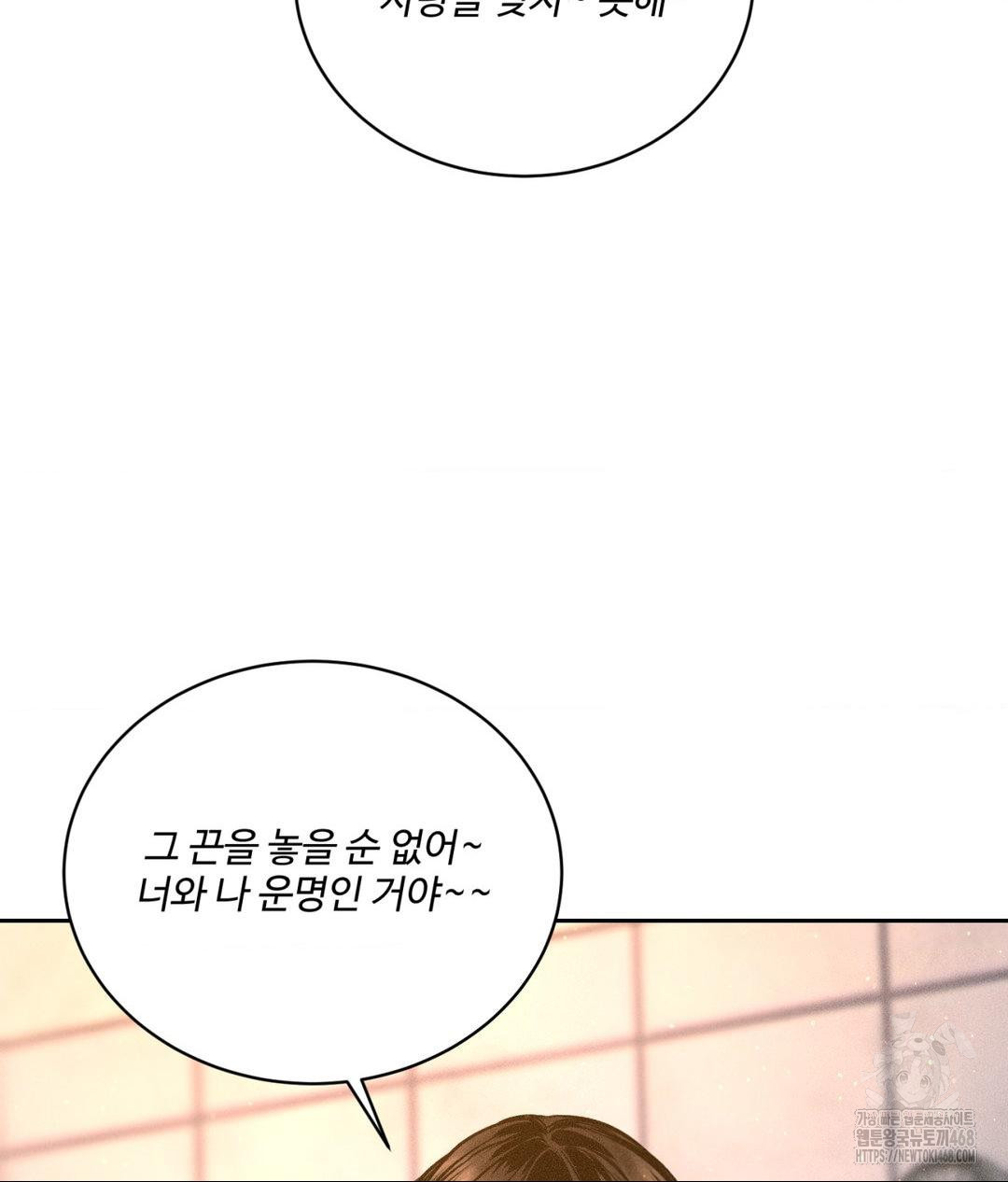 Payment for the Ride Raw - Chapter 16 - photo - 67