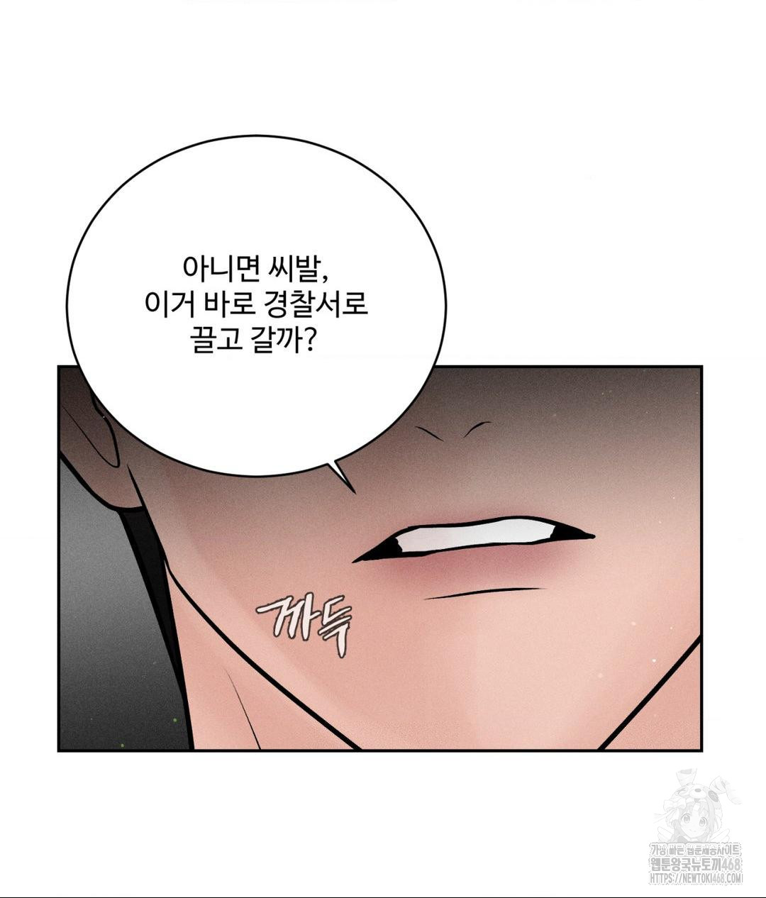 Payment for the Ride Raw - Chapter 16 - photo - 7