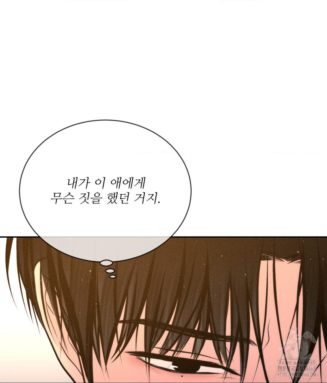 Payment for the Ride Raw - Chapter 16 - photo - 71
