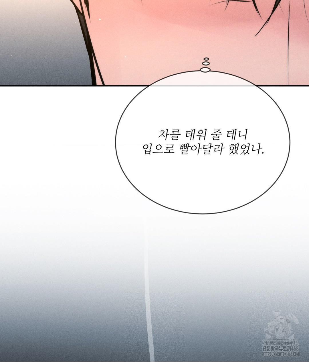 Payment for the Ride Raw - Chapter 16 - photo - 72