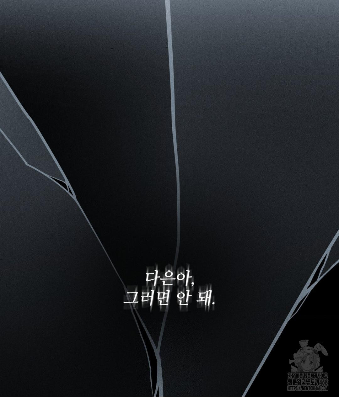 Payment for the Ride Raw - Chapter 16 - photo - 73