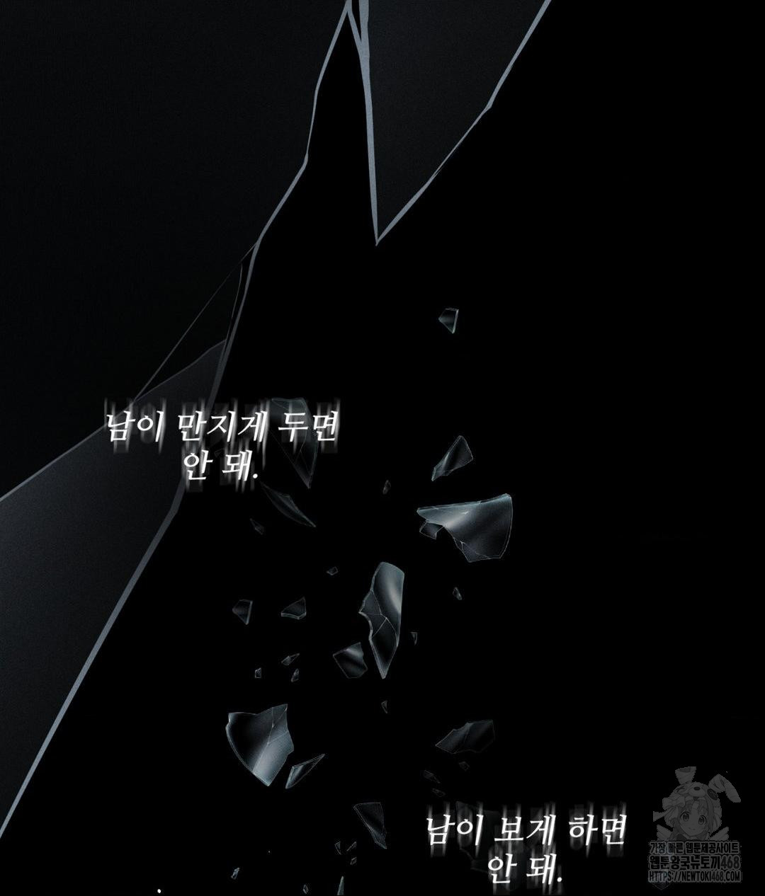 Payment for the Ride Raw - Chapter 16 - photo - 74