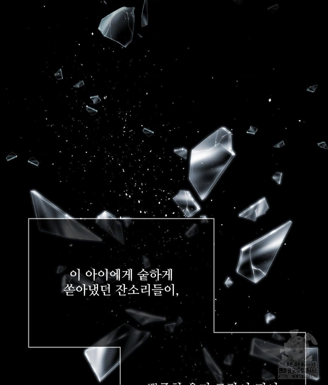 Payment for the Ride Raw - Chapter 16 - photo - 75