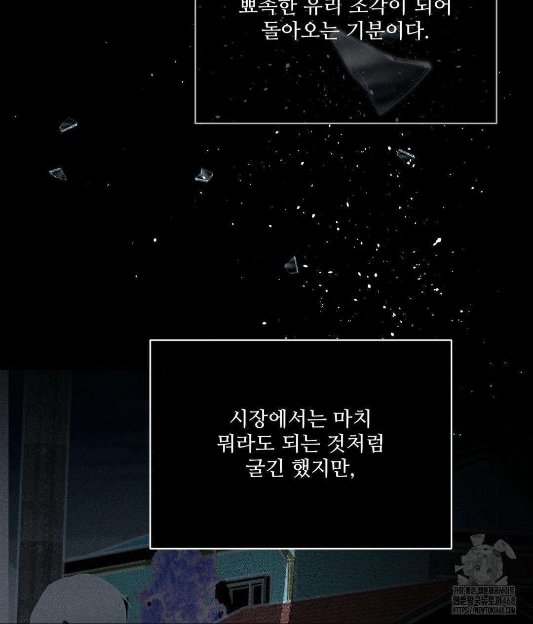 Payment for the Ride Raw - Chapter 16 - photo - 76