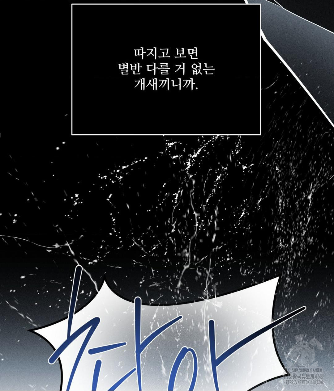 Payment for the Ride Raw - Chapter 16 - photo - 78